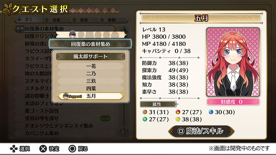 『五等分のプリンセス ~幻想と深淵と魔法学院~』が発表。9月18日に発売へ
_015