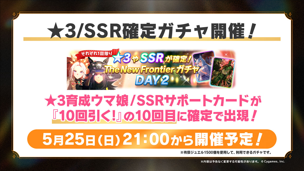 『ウマ娘 プリティーダービー』新ウマ娘「ステイゴールド」が発表。声優は松田颯水さん_005