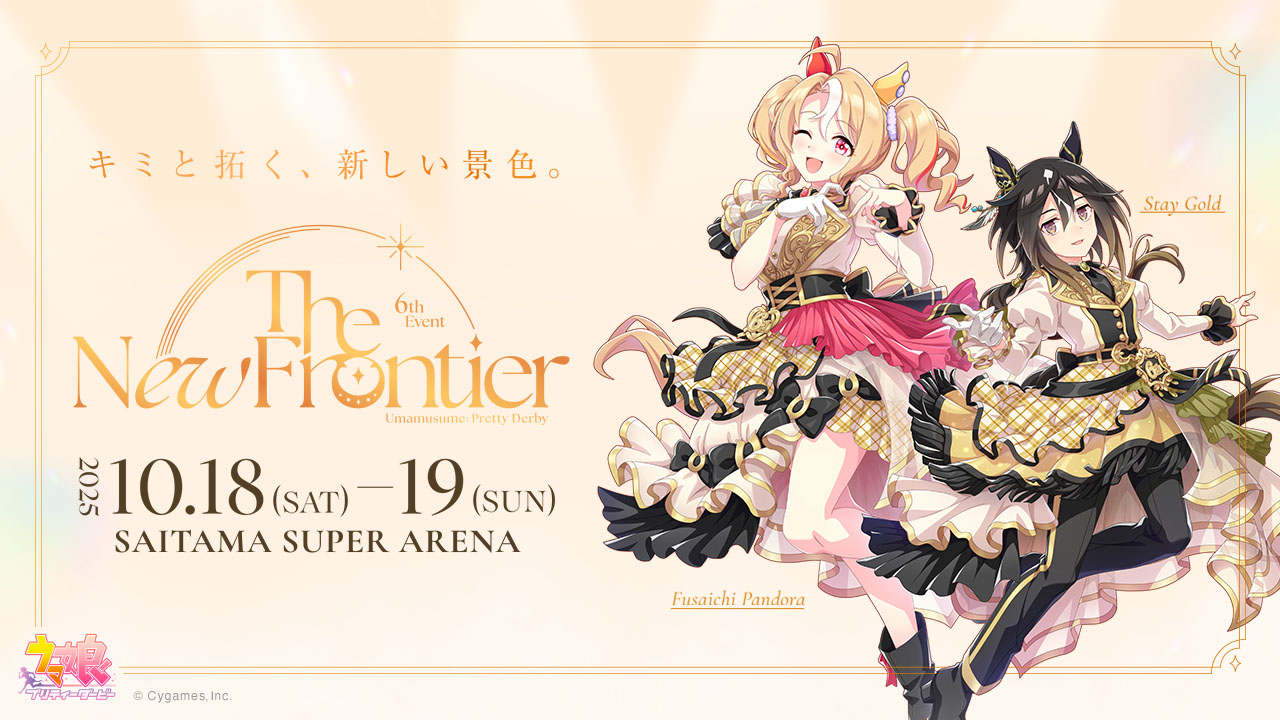 『ウマ娘 プリティーダービー』新ウマ娘「ステイゴールド」が発表。声優は松田颯水さん_002