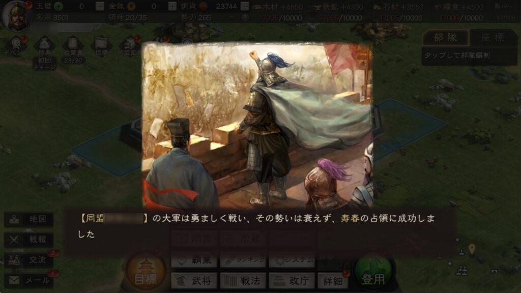 『三國志 真戦』のトッププレイヤーはYouTubeで600万再生されるヒップホップアーティスト。対人戦ゲームで200名規模の同盟を率いる覚悟を聞いた_007