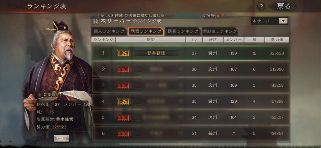 『三國志 真戦』のトッププレイヤーはYouTubeで600万再生されるヒップホップアーティスト。対人戦ゲームで200名規模の同盟を率いる覚悟を聞いた_008
