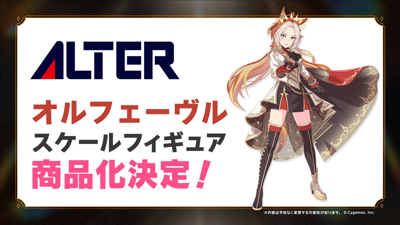 『ウマ娘 プリティーダービー』新ウマ娘「ステイゴールド」が発表。声優は松田颯水さん_008