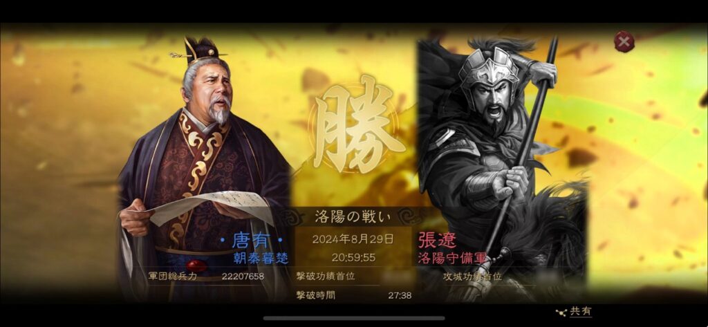 『三國志 真戦』のトッププレイヤーはYouTubeで600万再生されるヒップホップアーティスト。対人戦ゲームで200名規模の同盟を率いる覚悟を聞いた_009