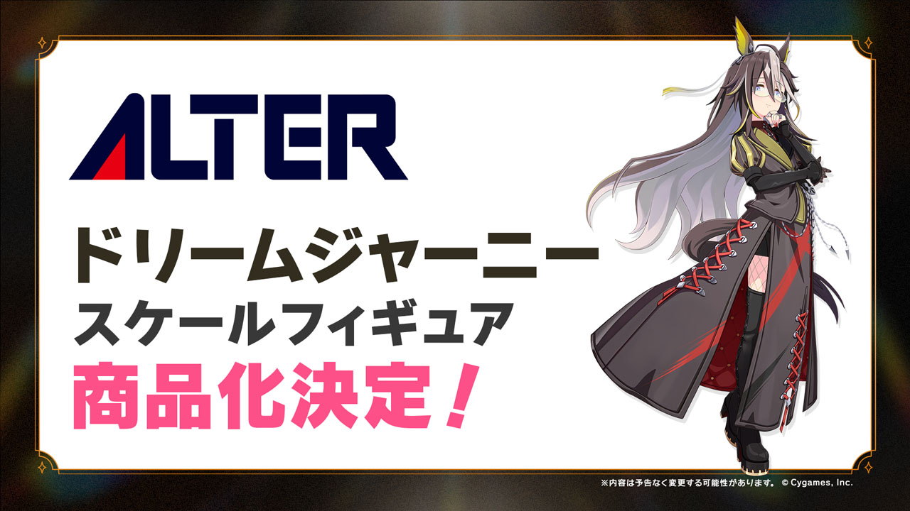 『ウマ娘 プリティーダービー』新ウマ娘「ステイゴールド」が発表。声優は松田颯水さん_009