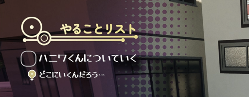『こふんは生きている　ーマホロヴァ・クラブの死体さがしー』ボイス入り体験版がSteamで6月10日より公開へ_001