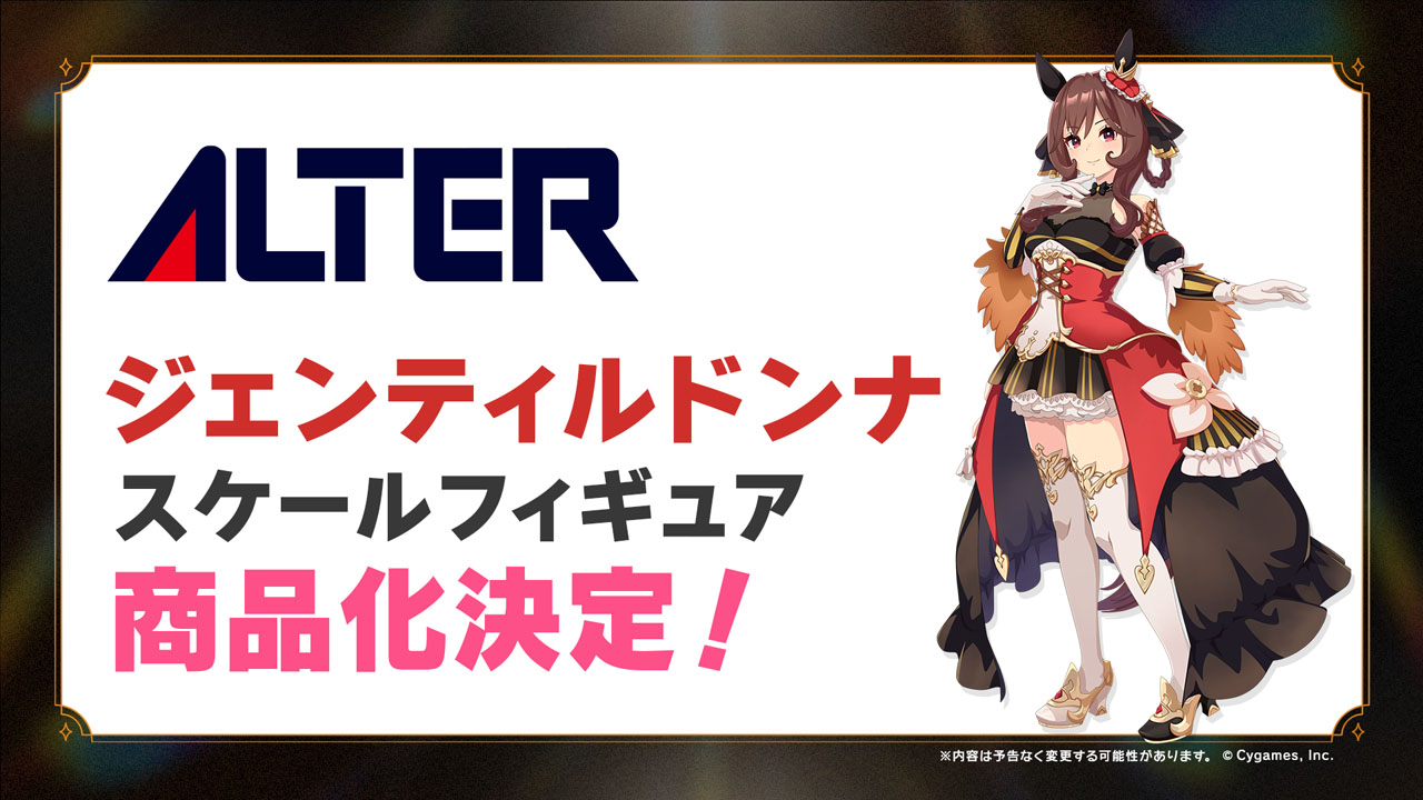 『ウマ娘 プリティーダービー』新ウマ娘「ステイゴールド」が発表。声優は松田颯水さん_010