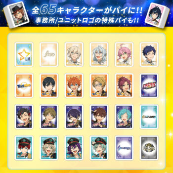 『あんスタ』のドンジャラ「ドンジャラNEO あんさんぶるスターズ!!」予約受付がスタート_002