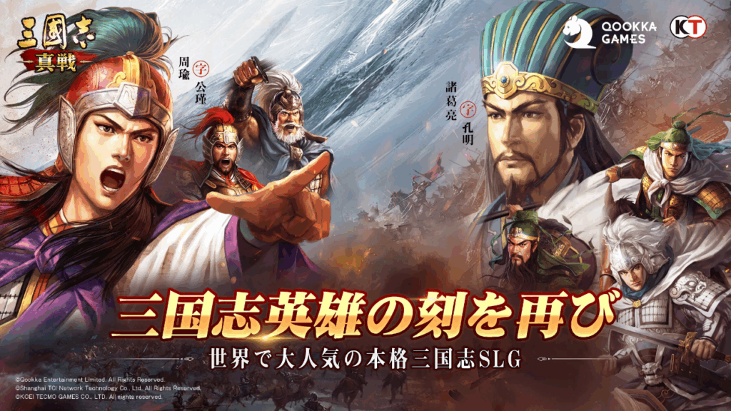 『三國志 真戦』のトッププレイヤーはYouTubeで600万再生されるヒップホップアーティスト。対人戦ゲームで200名規模の同盟を率いる覚悟を聞いた_012