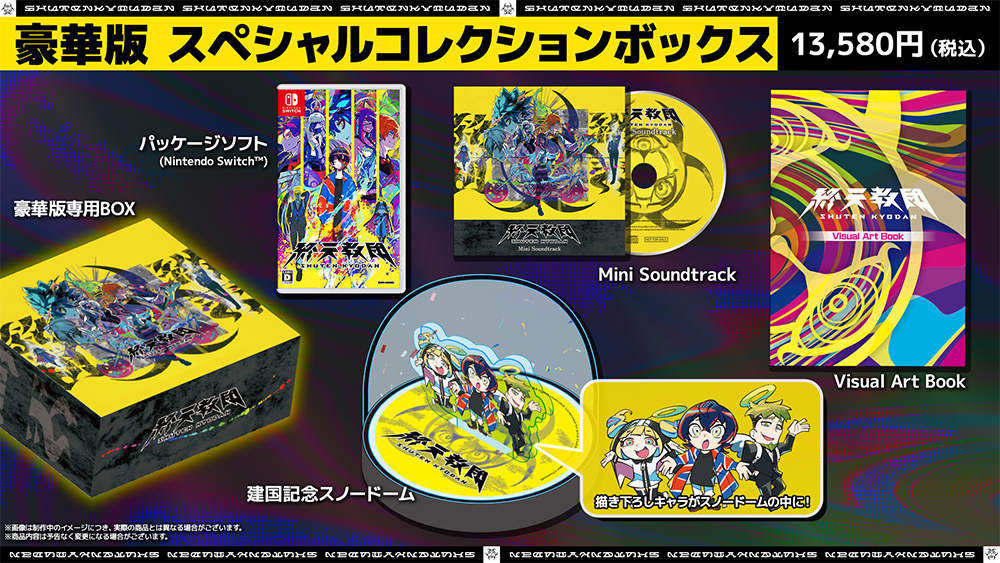 『ダンガンロンパ』スタッフ新作『終天教団』9月5日にNintendo SwitchとPC向けに発表_024