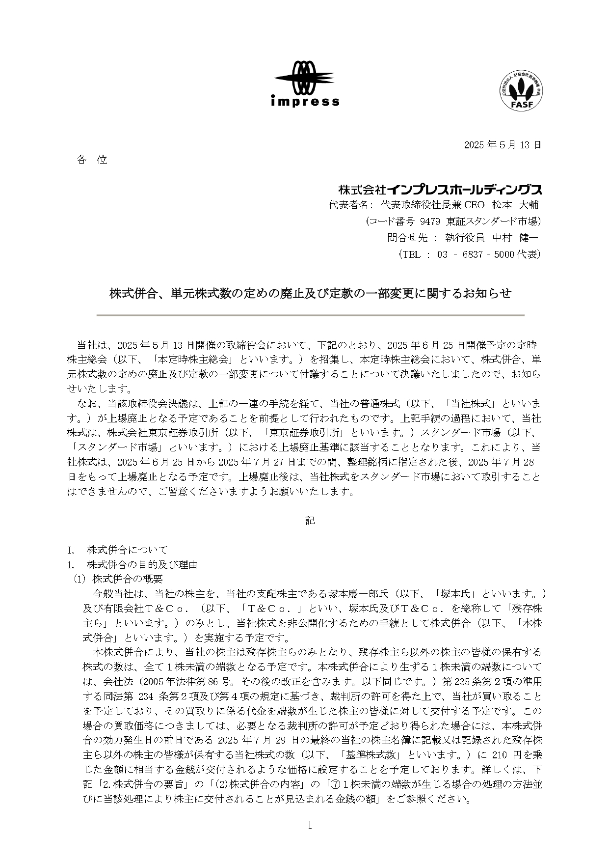 「GAME Watch」や書籍「できる」シリーズなど有する株式会社インプレスホールディングスが上場の廃止を発表_001