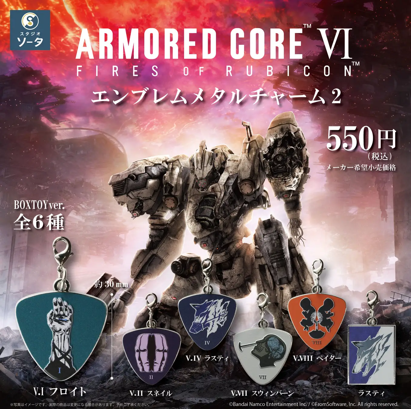 『アーマード・コアVI』ラスティのエンブレムチャームが登場_002