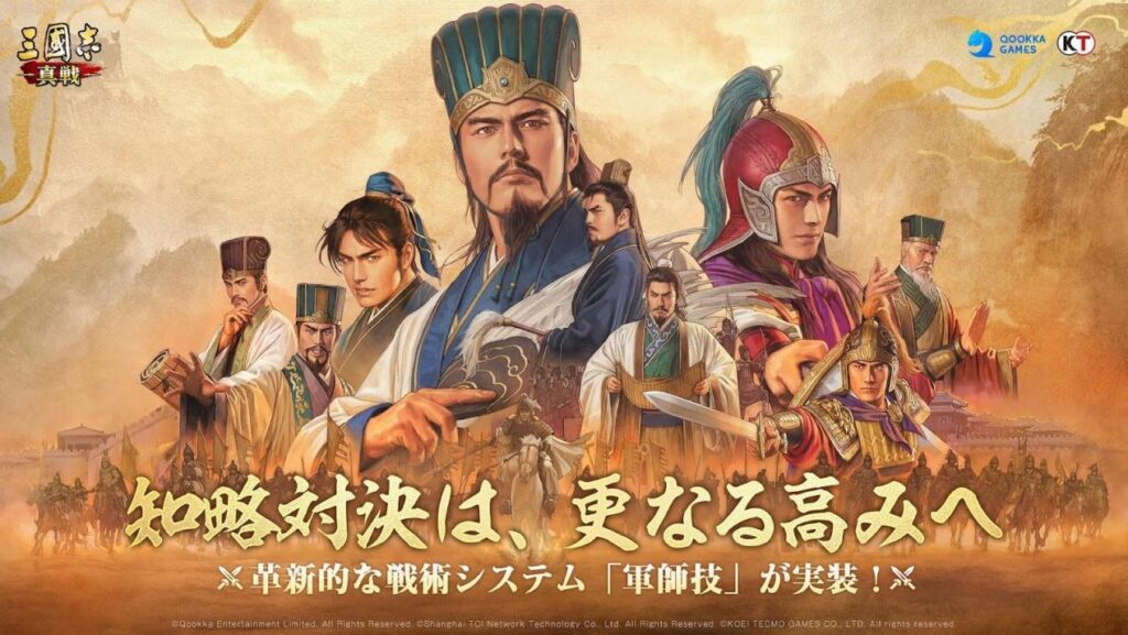 『三國志 真戦』のトッププレイヤーはYouTubeで600万再生されるヒップホップアーティスト。対人戦ゲームで200名規模の同盟を率いる覚悟を聞いた_016