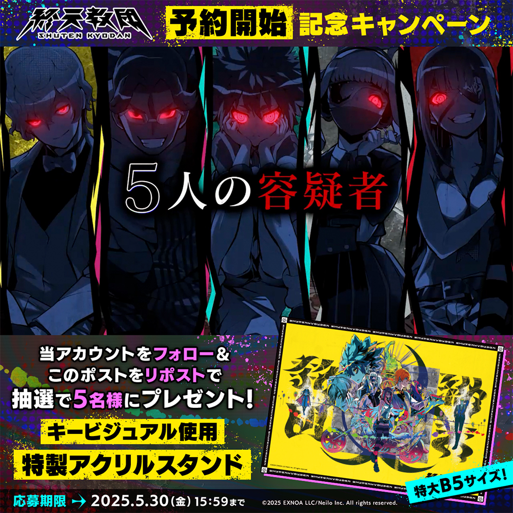 『ダンガンロンパ』スタッフ新作『終天教団』9月5日にNintendo SwitchとPC向けに発表_027