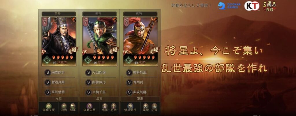 『三國志 真戦』のトッププレイヤーはYouTubeで600万再生されるヒップホップアーティスト。対人戦ゲームで200名規模の同盟を率いる覚悟を聞いた_017