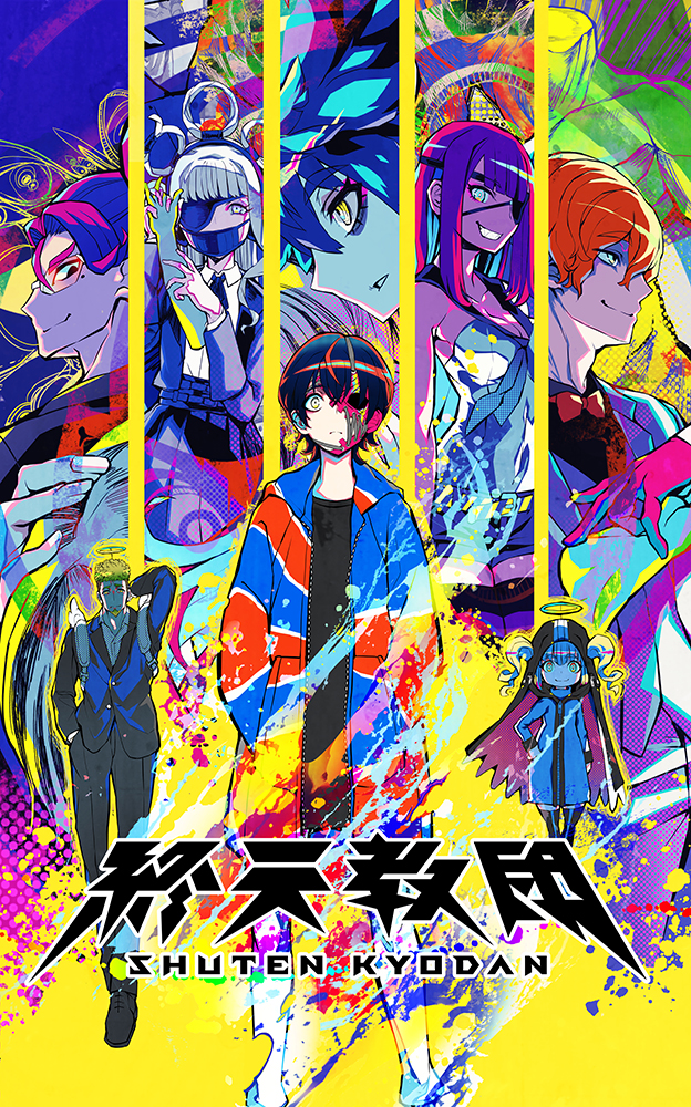 『ダンガンロンパ』スタッフ新作『終天教団』9月5日にNintendo SwitchとPC向けに発表_028