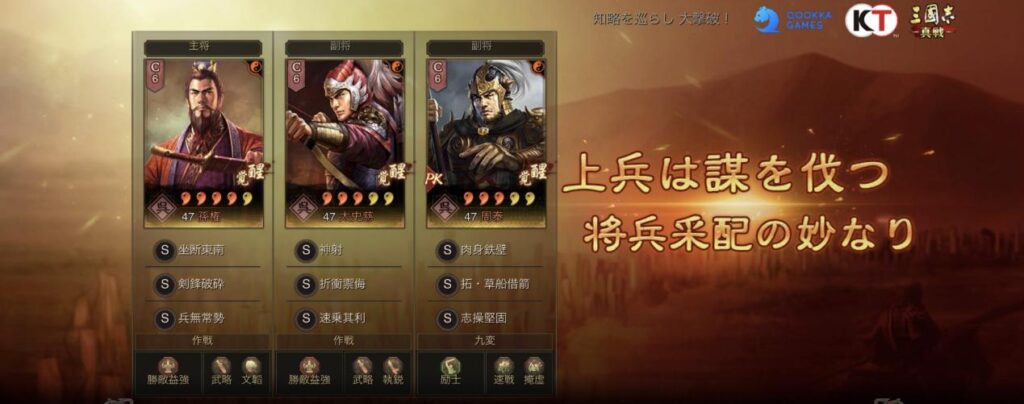 『三國志 真戦』のトッププレイヤーはYouTubeで600万再生されるヒップホップアーティスト。対人戦ゲームで200名規模の同盟を率いる覚悟を聞いた_018