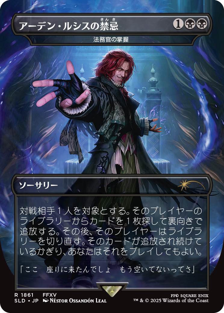『マジック：ザ・ギャザリング——FINAL FANTASY』一部カードが公開。『Secret Lair』は6月10日発売_009