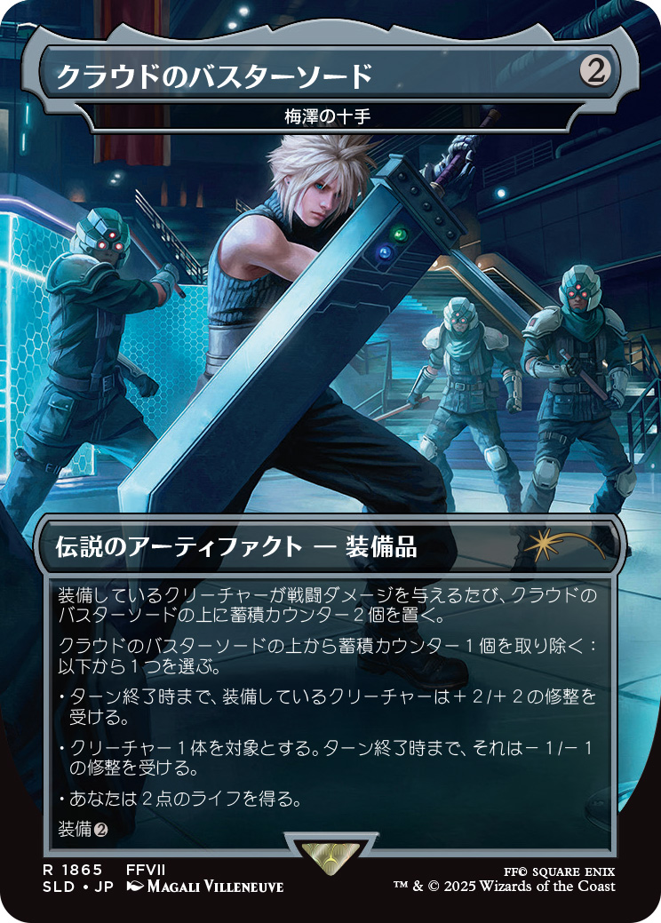 『マジック：ザ・ギャザリング——FINAL FANTASY』一部カードが公開。『Secret Lair』は6月10日発売_010