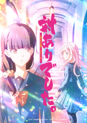 TVアニメ 『対ありでした。～お嬢さまは格闘ゲームなんてしない～』ティザーPVが公開。『ストリートファイター6』が作中に登場_008