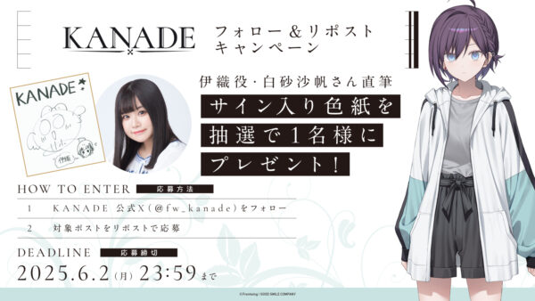 ビジュアルノベルゲーム『KANADE』6月12日発売決定_006