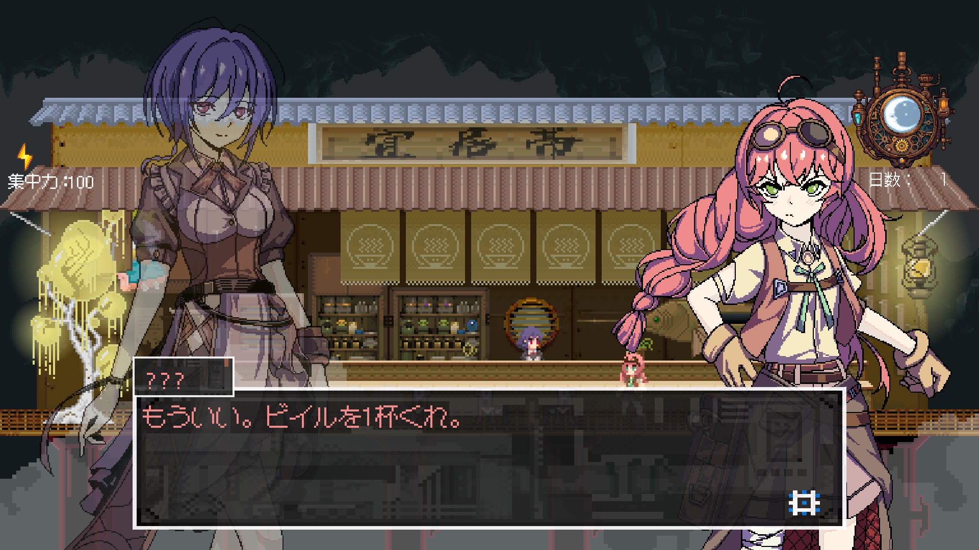 『黄金の星へようこそ！ 』がリリース。昼はダンジョンで食材集め、夜はお店を経営していくアドベンチャーゲーム_004