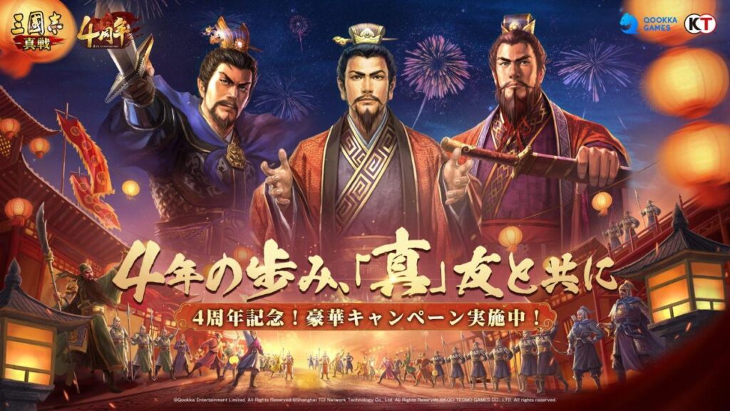 『三國志 真戦』のトッププレイヤーはYouTubeで600万再生されるヒップホップアーティスト。対人戦ゲームで200名規模の同盟を率いる覚悟を聞いた_020