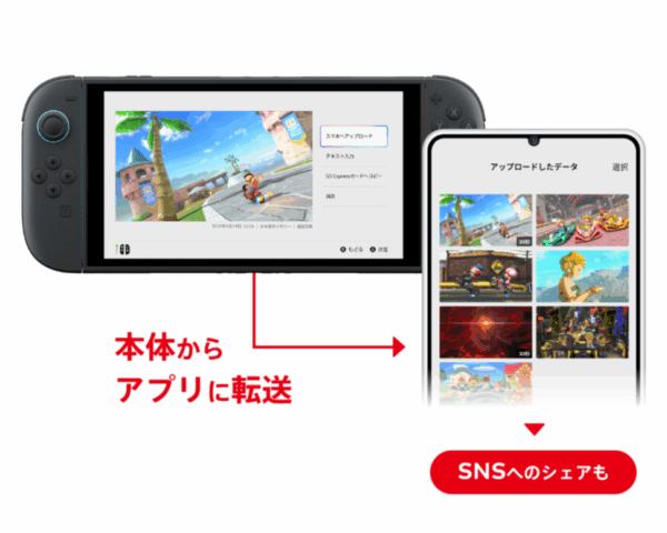 「Nintendo Switch App」が5月29日より配信。「スイッチ2」ではスクショ・動画をスマホに転送可能_002