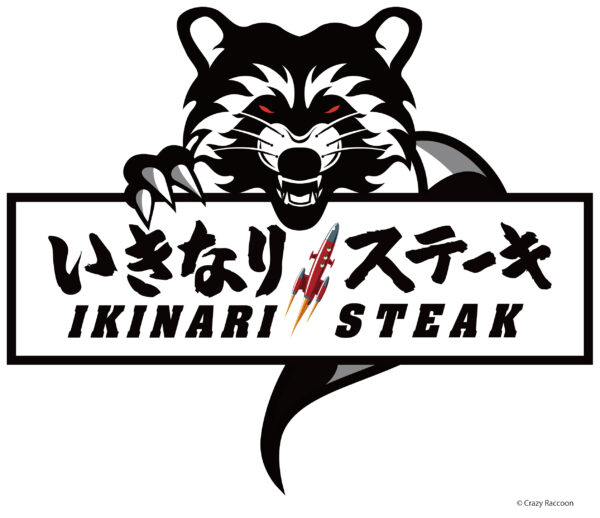 いきなり！ステーキが“Crazy Raccoon”とコラボ。赤見かるび、おぼ、じゃすぱー、わいわいらのノベルティを配布_003