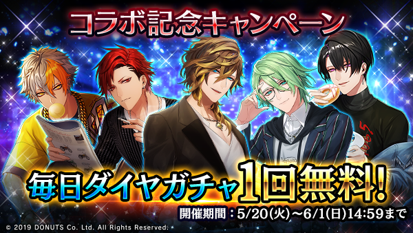『ブラックスター -Theater Starless-』が『ダイナミックコード』とのコラボを5月20より開催_004