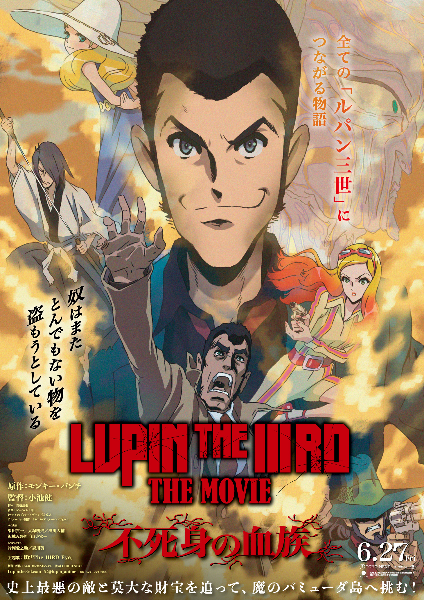 『LUPIN THE IIIRD THE MOVIE 不死身の血族』予告映像公開。ルパン三世シリーズ約30年ぶりの2D劇場アニメ_005