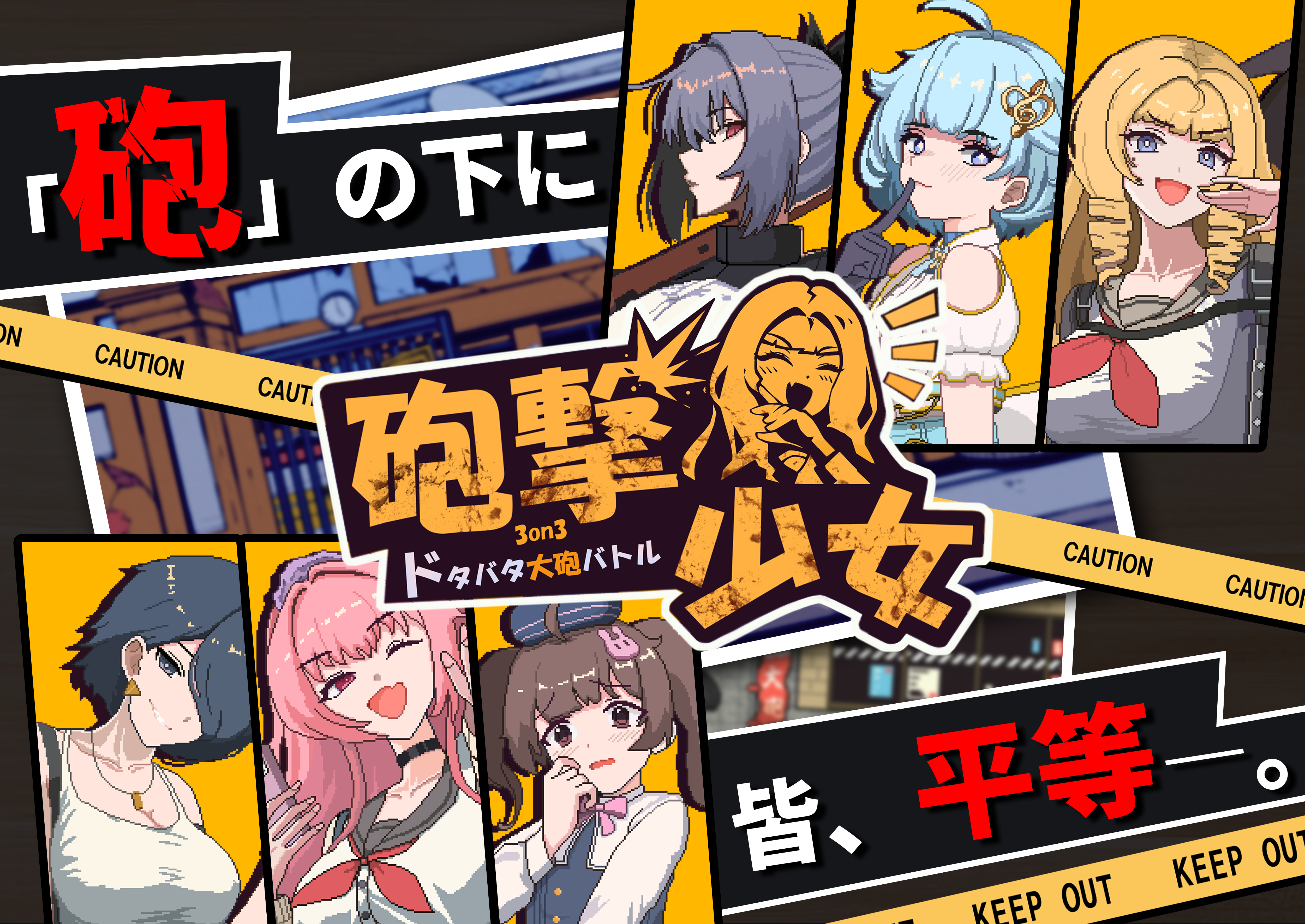 『砲撃少女』Steamで5月15日リリース。スマホ版も後日配信へ_003