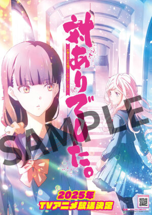 TVアニメ 『対ありでした。～お嬢さまは格闘ゲームなんてしない～』ティザーPVが公開。『ストリートファイター6』が作中に登場_018