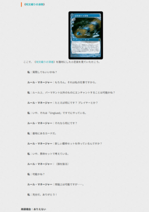 『マジック:ザ・ギャザリング——FINAL FANTASY』独占カードプレビュー:《世界を救うものまね中、ゴゴ》_016