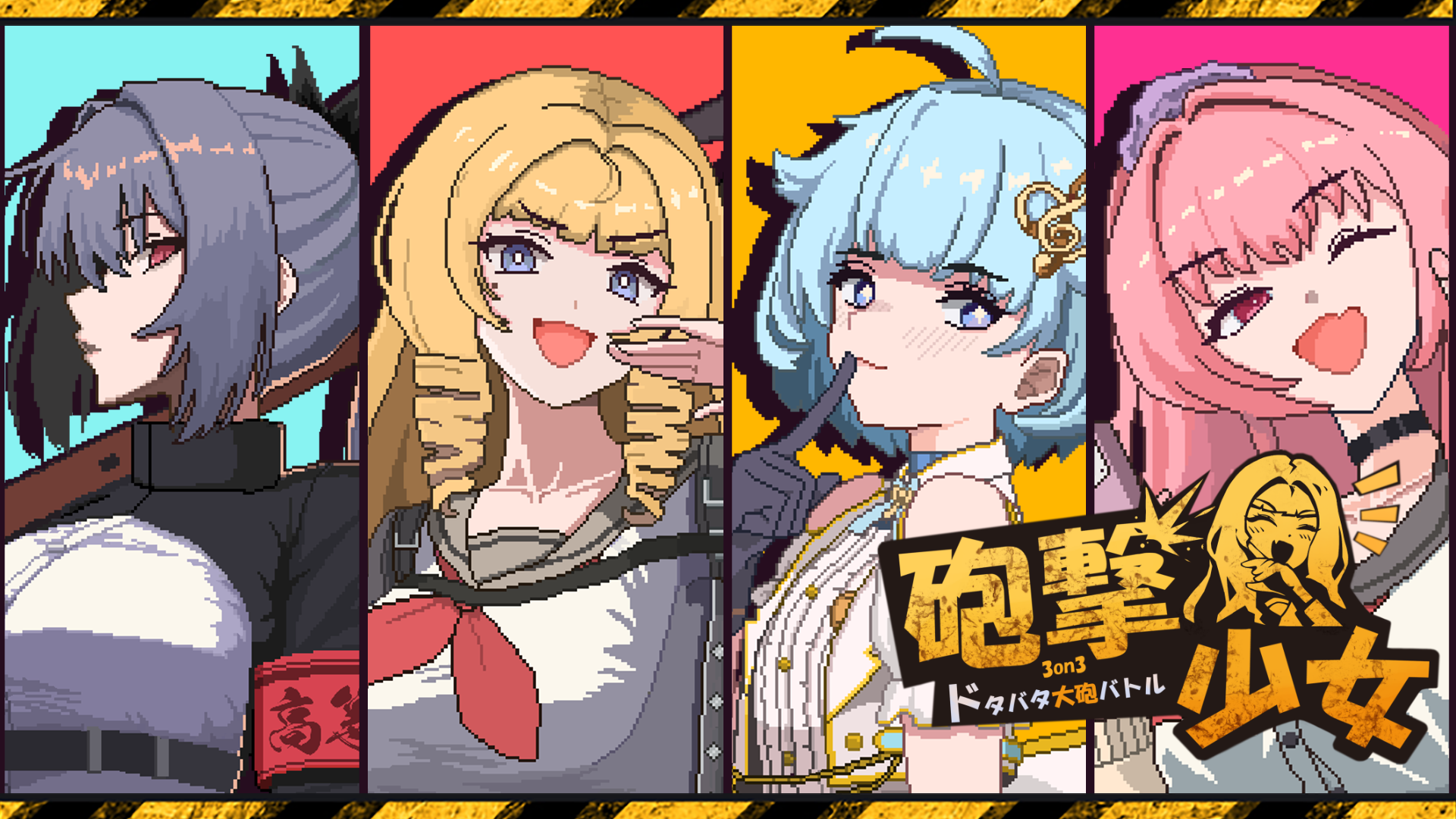 『砲撃少女』Steamで5月15日リリース。スマホ版も後日配信へ_005