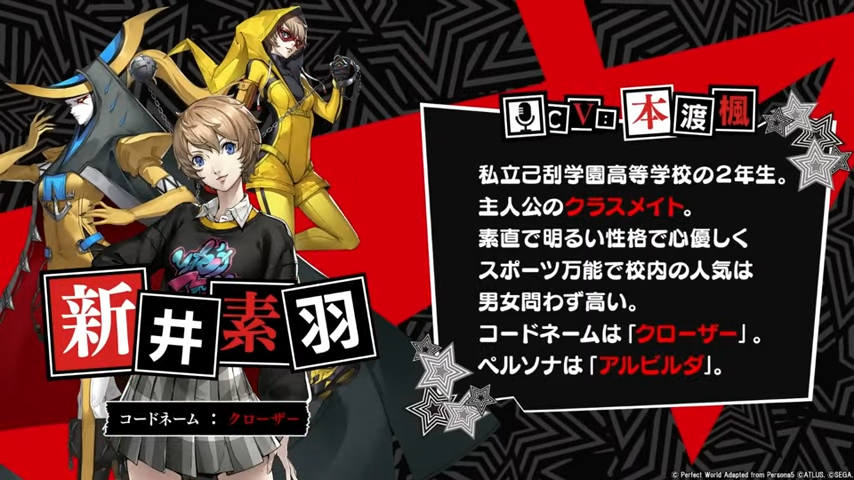 『ペルソナ５: The Phantom X』6月26日にリリース決定_013