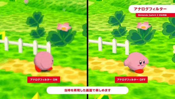「Switch 2(スイッチ2)」では64ソフトに「巻き戻し機能」や「ブラウン管フィルター」を搭載_002