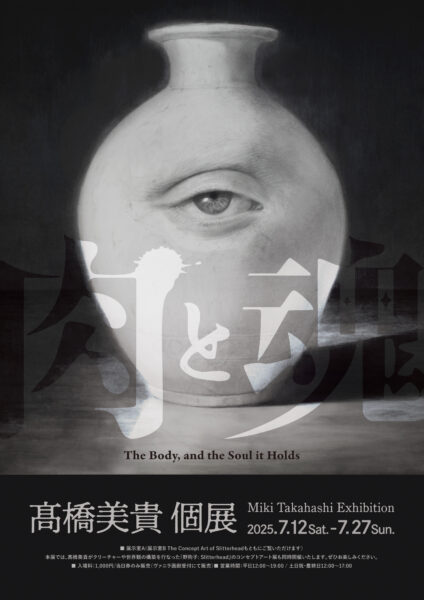 『野狗子: Slitterhead』コンセプトアート展の開催が決定。ラフ画や構想資料など未公開資料の数々を展示_003