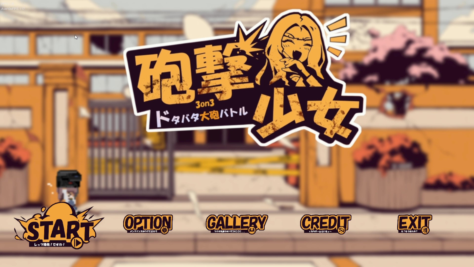 『砲撃少女』Steamで5月15日リリース。スマホ版も後日配信へ_009