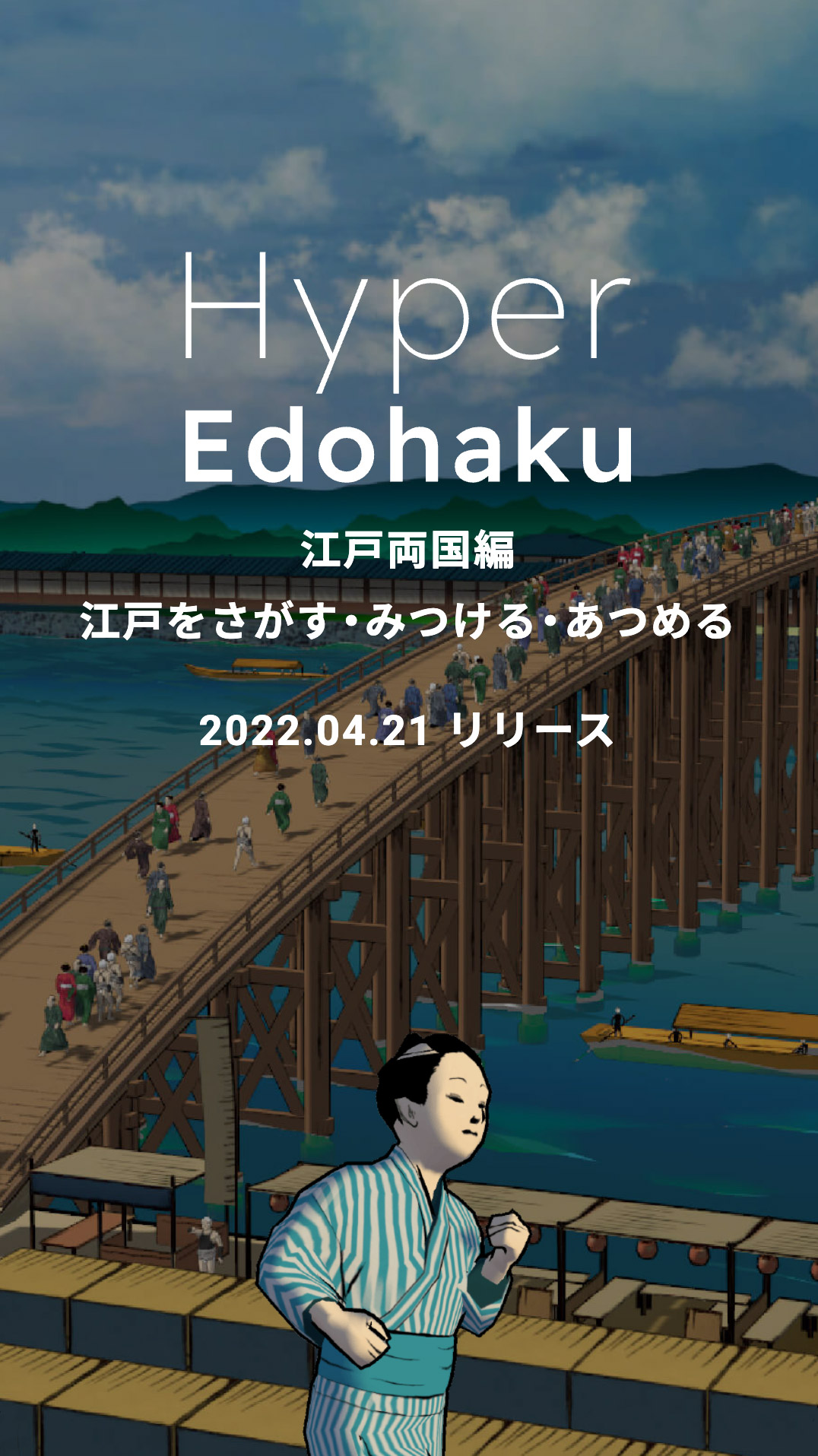 『ハイパー江戸博 大正ロマン浅草編』無料で配信開始。大正時代の浅草で発生した事件を追う3Dアドベンチャーゲーム_005