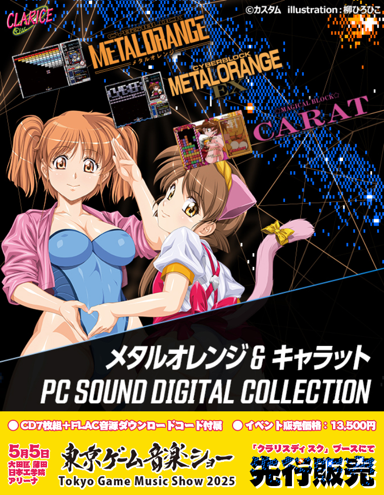 高橋名人の「CDアルバム」制作が決定。2025年に発売予定_001