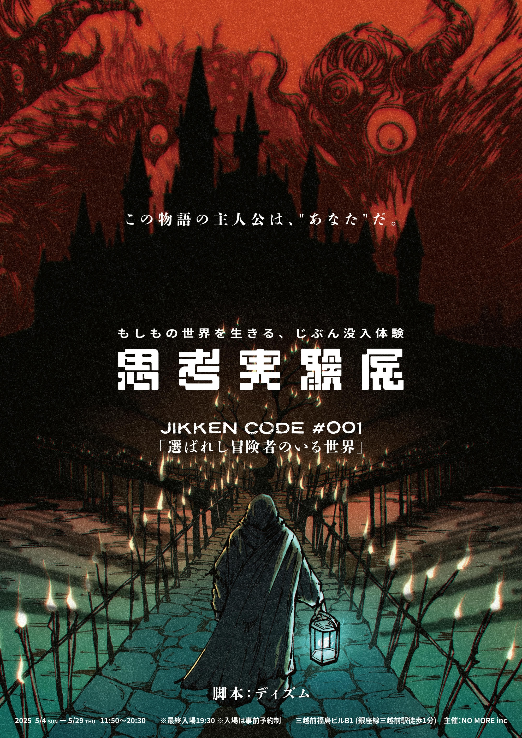『思考実験展』チケット販売が開始。『カタシロ』作者が制作に携わった“自己診断エンタメ”_001