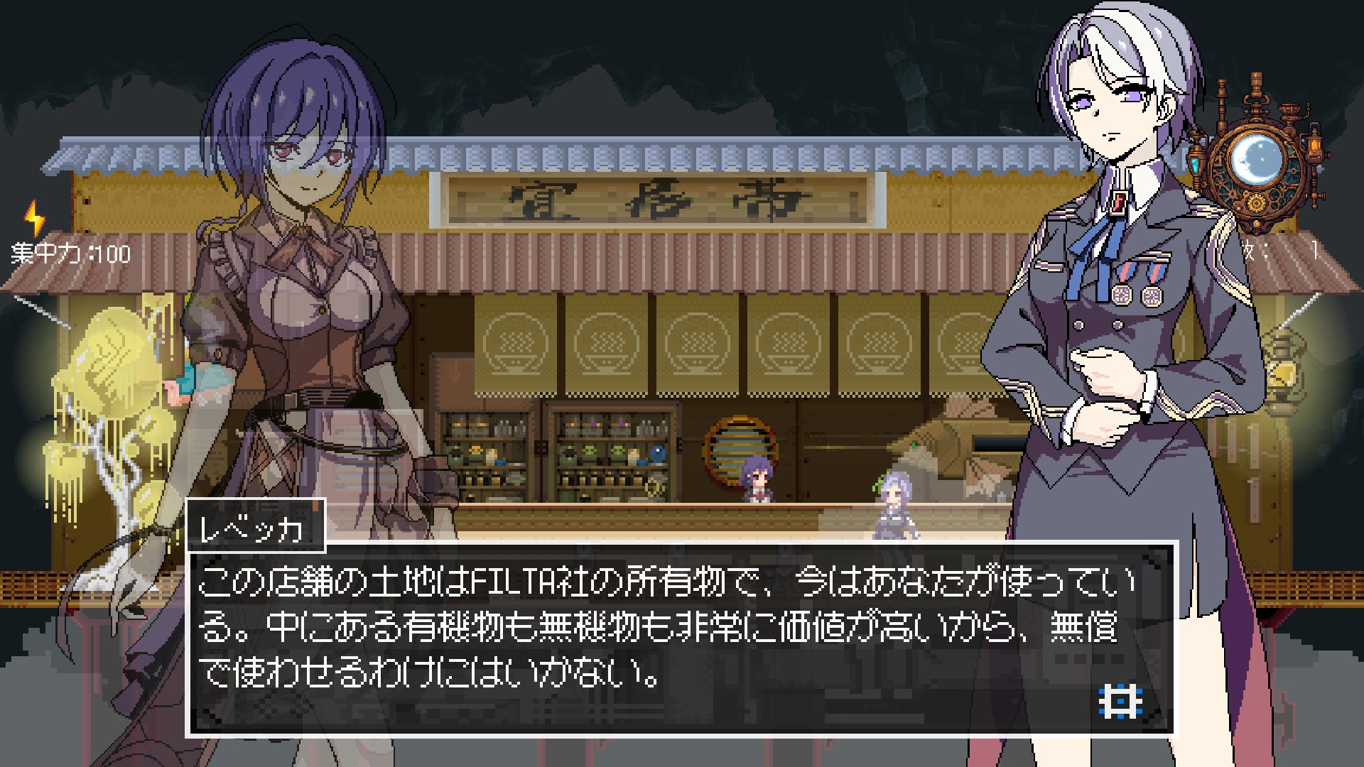 『黄金の星へようこそ！ 』がリリース。昼はダンジョンで食材集め、夜はお店を経営していくアドベンチャーゲーム_010