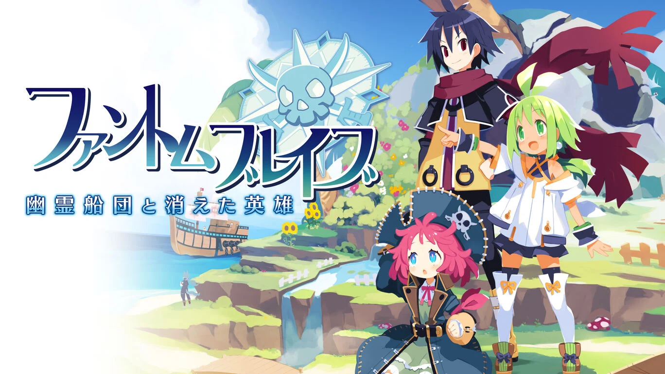 『ファントム・ブレイブ 幽霊船団と消えた英雄』デジタルデラックス版がセール初対象・25%オフに。5月21日まで_001