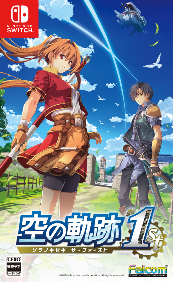 『空の軌跡 the 1st』9月19日に発売決定_005