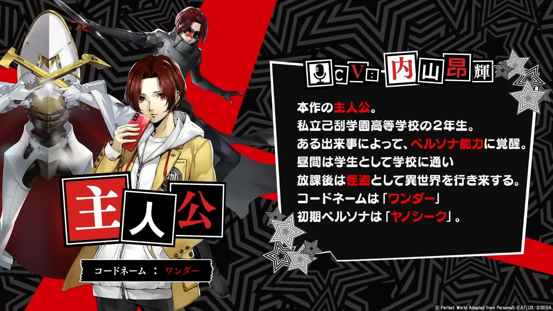 『ペルソナ５: The Phantom X』6月26日にリリース決定_011