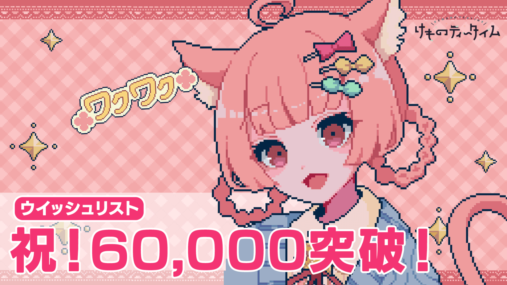 『けものティータイム』9月に発売決定。「ケモミミ×喫茶店×ASMR」なカワイイ満載のシミュレーションゲーム_006