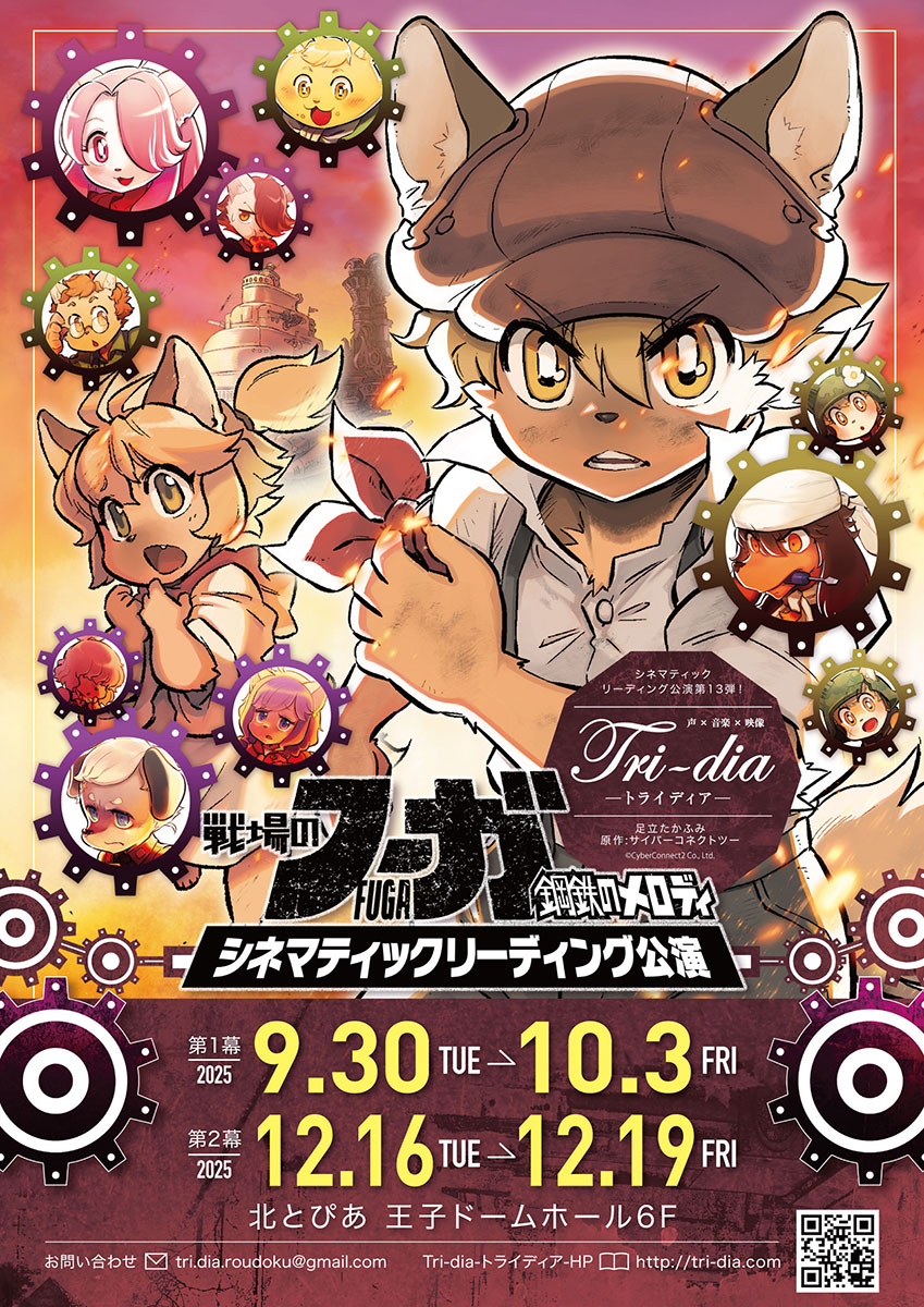 人気ケモノRPG『戦場のフーガ3』が本日発売
_003