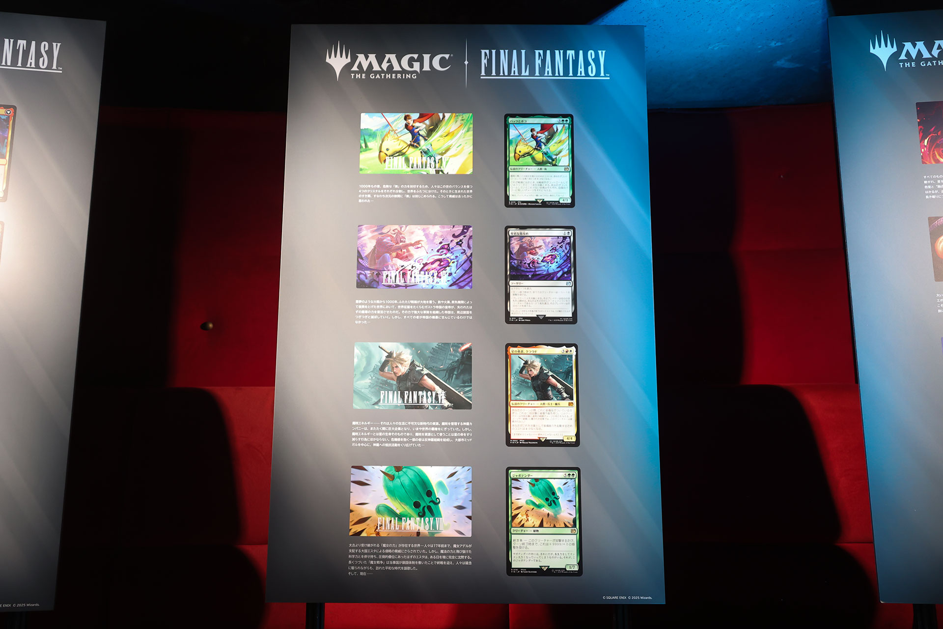 『マジック：ザ・ギャザリング――FINAL FANTASY』発売PRイベントレポート：公開カードや開発者の質疑応答などをお届け_008