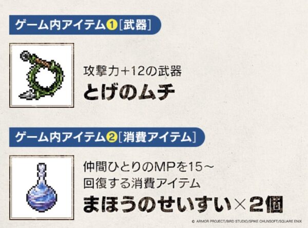 HD-2D版『ドラゴンクエストI＆II』10月30日に発売決定_018