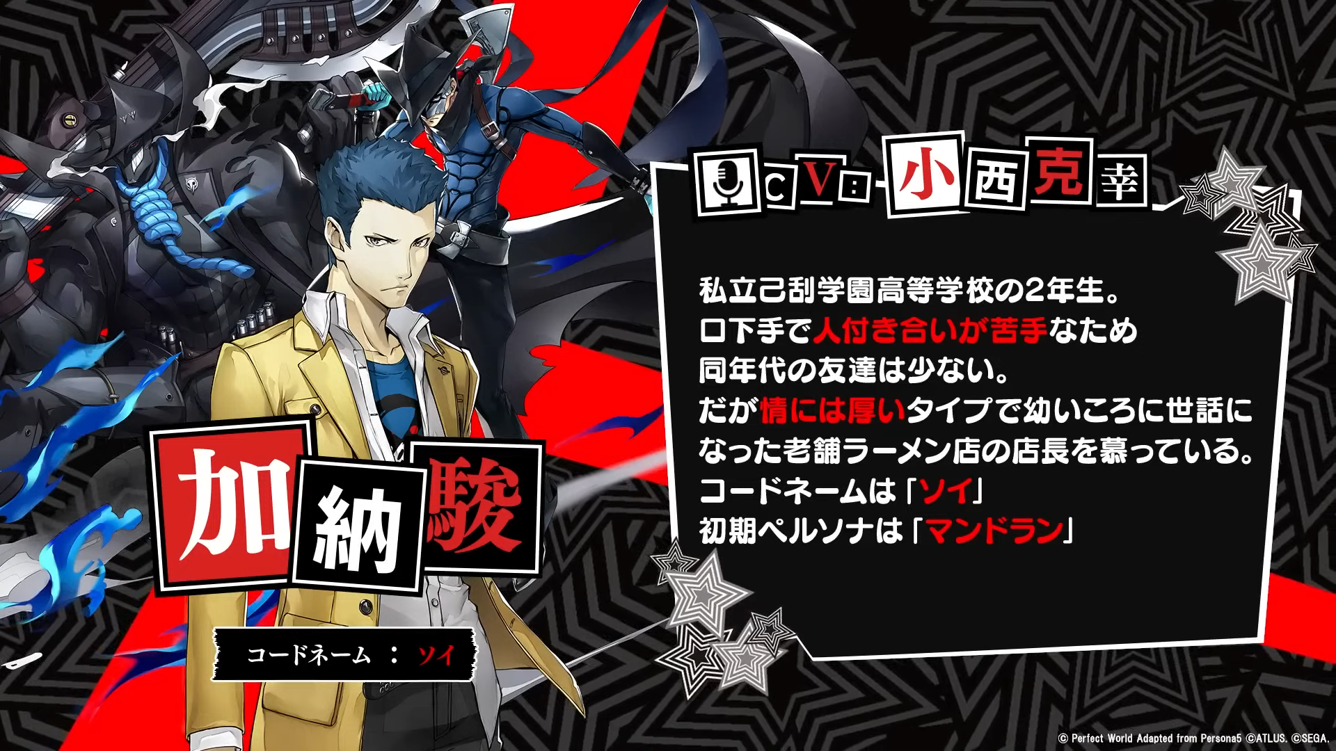 『ペルソナ５: The Phantom X』6月26日にリリース決定_015